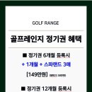 신세계센텀시티 골프레인지 이미지