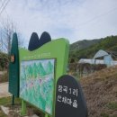 육단3리(문수동) 이미지