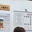 목포 서울분식 시간내서 갈 가치가 있을까?