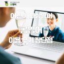 콩샘영어 | 초등학생 화상영어 콩영어 4년 학습 후기 장단점