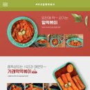 우리할매떡볶이부천역점 이미지