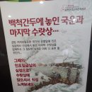 [찾아가는 K-컬처③] 경기도 무형문화재 남한산성 소주 제조 기능 강환구 선생님 이미지