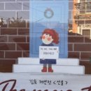 백암로201번길 이미지