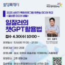 챗GPT 활용 이미지