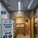 미스터활전복 | 미스터쭝 송도 가족 외식과 단체 모임에 딱! 해물갈비찜 후기
