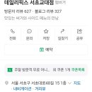 서초대로48길 15 이미지