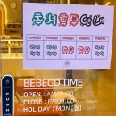 배배꼬광주일곡점 이미지