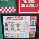 왓딜리버리 | 양산 수제버거 맛집 왓더버거ㅣ점심 방문 솔직 후기