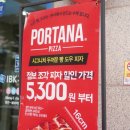 포르타나 국제신도시점 이미지