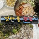 [전남 보성 맛집] 갯마을 횟집 막회 물회 웨이팅 해서라도 먹어봐야 될 찐 맛집