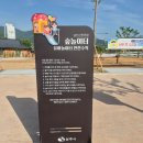 남산근린공원 화장실 | 상주 신상 놀이터 추천! 남산근린공원 숲놀이터 후기