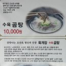 인생육개장수육곰탕 고창점 이미지