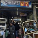 갈릴리 생선구이 | 포항 죽도시장 대게 맛집 갈릴리 대게 회식당 | 영덕대게 2인세트 솔직후기