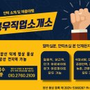 경남 양산 웅상 인력소개소 [봉우인력]의 서비스 안내