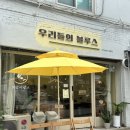 희망 이발소