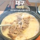 예안정