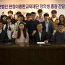 관정이종환교육재단