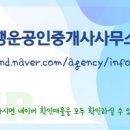 상무공인중개사사무소 이미지