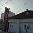 바지락통채칼국수 네이버블로그