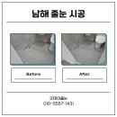 더나음 | [남해 줄눈 시공] 남해 더나음아파트 욕실 줄눈 시공 후기, 오염된 줄눈 정리하는 방법