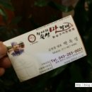 항아리숙성맛갈비 이미지