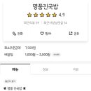 명품진국밥 이미지