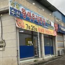 두리수산 왕새우 직판장 네이버블로그