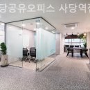 위사 - 마포구 토정로9길 2 | 방배동 공유오피스 위사당공유오피스 사당역점 찐후기