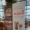 서초중앙로24길 41 (1) | '스템커피 서초KB점' 교대역 할인되는 카페! 내돈내산 솔직후기!