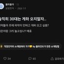 솔직히 30대는 게하 오지 말자.. 이미지