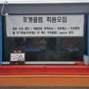 스파이the맨당구클럽