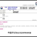 마음우산정신건강의학과의원 이미지