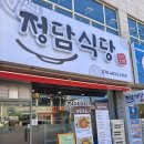 정담식당