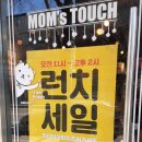 맘스터치 월성본동점 이미지