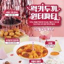 두끼군산