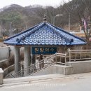 형제약수터이동식화장실 | 청송 달기약수터 원탕 중탕 천탕 상탕 꿀팁 주차 후기