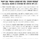 박상우 국토교통부 장관 '취임즉시 김포골드라인 혼잡·안전관리 현장점검'' 이미지