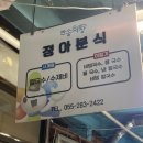 창원 반송시장 칼국수거리 정아분식