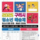 구리시청소년수련관 공연장 이미지