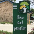 더솔펜션 이미지