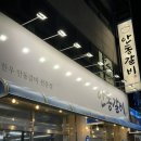박고집안동갈비 이미지