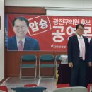 공영목의원님 (54회)개소식 이미지