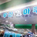 물고기오빠 이미지