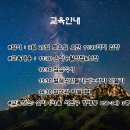 교육 안내 3월 25일 토요일 오전 이미지