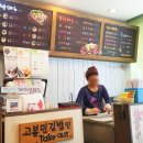 고봉민김밥인옥동점