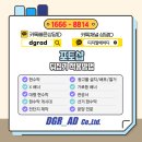 디지알에이디 - 강남구 테헤란로82길 15 | 디지알에이디