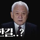 Ground C TV '김한길 절대 안됩니다' 이미지