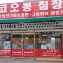 코오롱침장 이미지