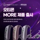 다비치히어링 군산나운점 이미지