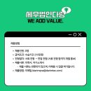 세무법인 다림 이미지